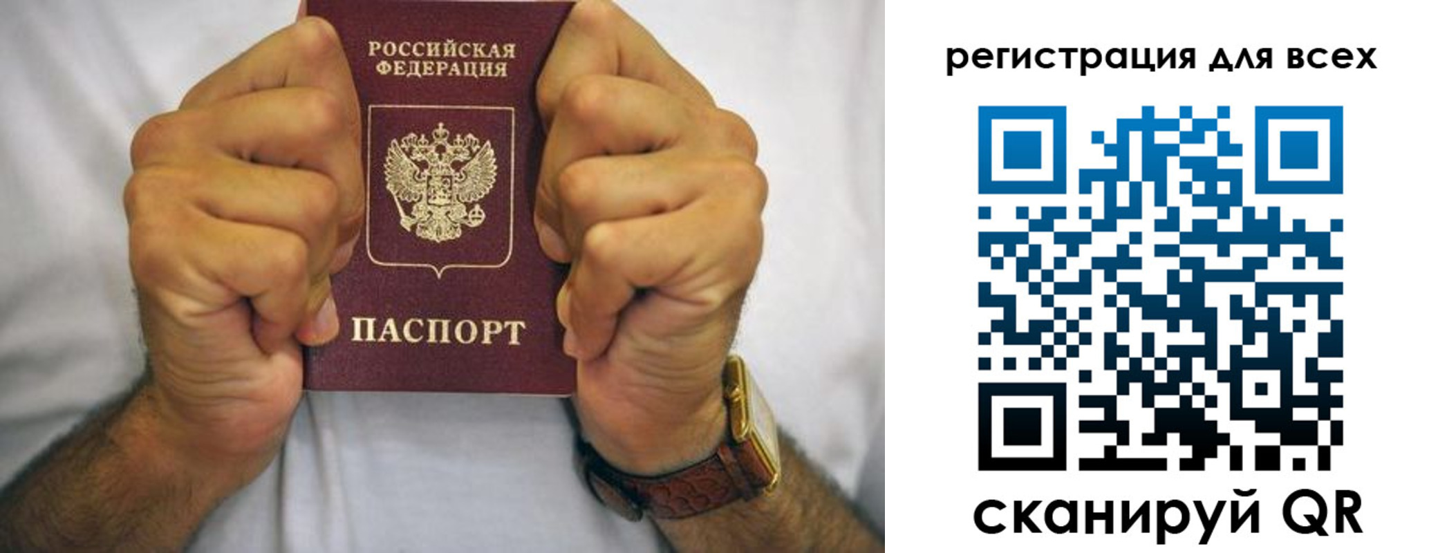 прописка в квартире в Светлограде