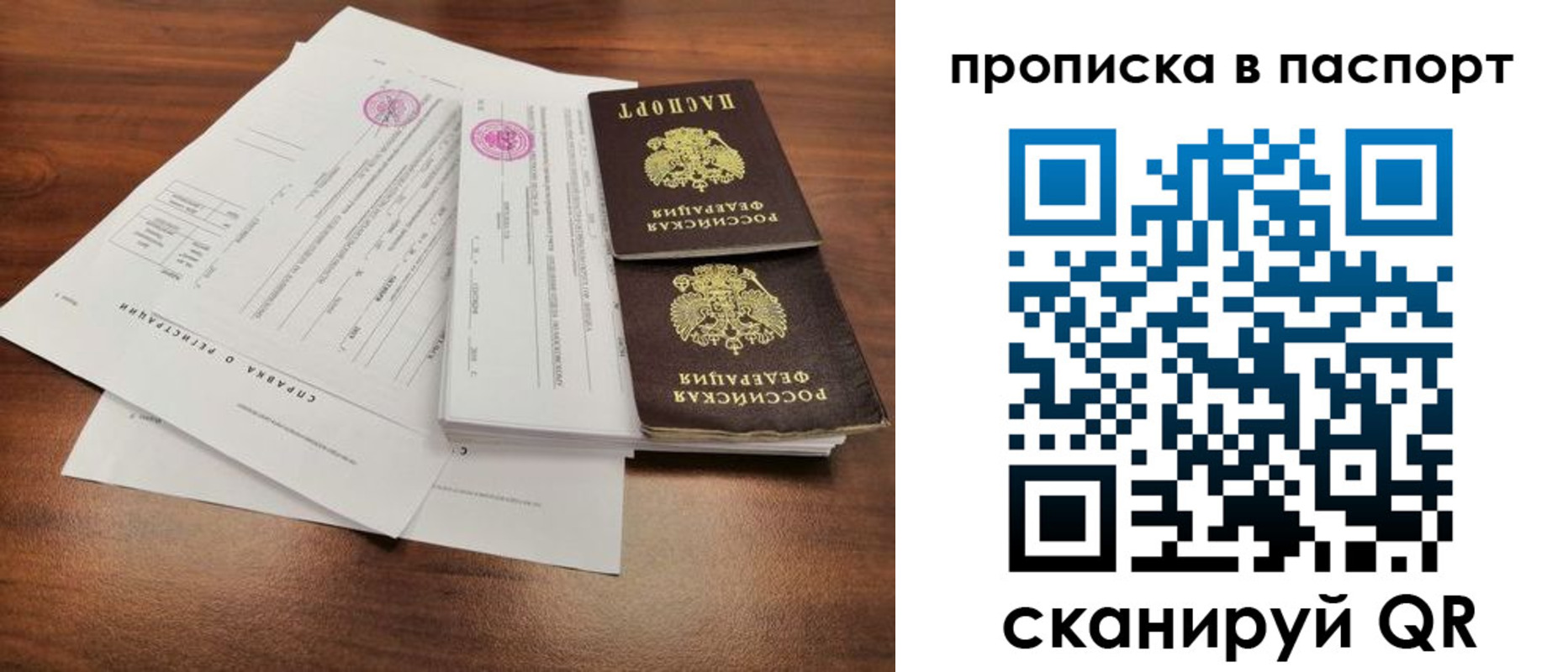 временная регистрация в квартире в Светлограде