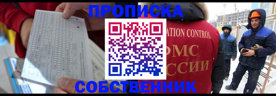 временная регистрация адрес в Светлограде