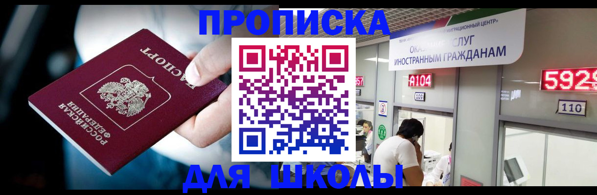 временная регистрация гарантия в Светлограде