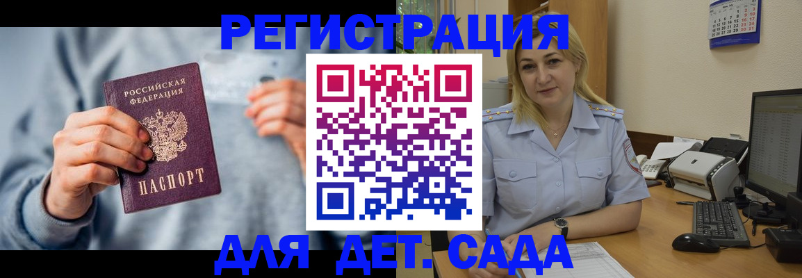 миграционный учет в Светлограде