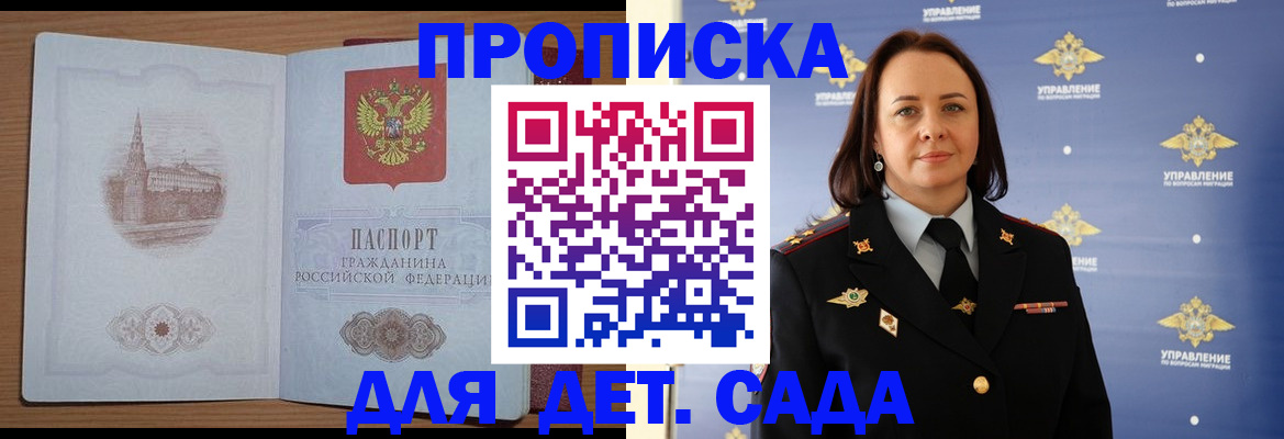 временная регистрация законно в Светлограде