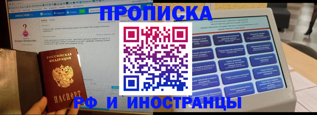 временная регистрация надежно в Светлограде