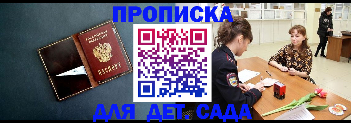 временная регистрация гарантия в Светлограде